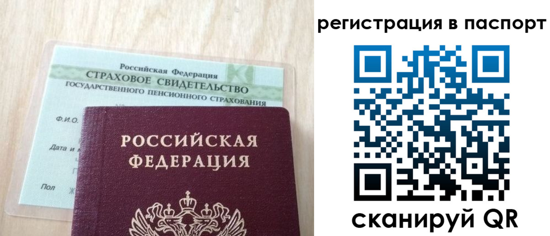 временная регистрация надежно в Батайске