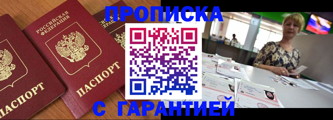 регистрация в Батайске