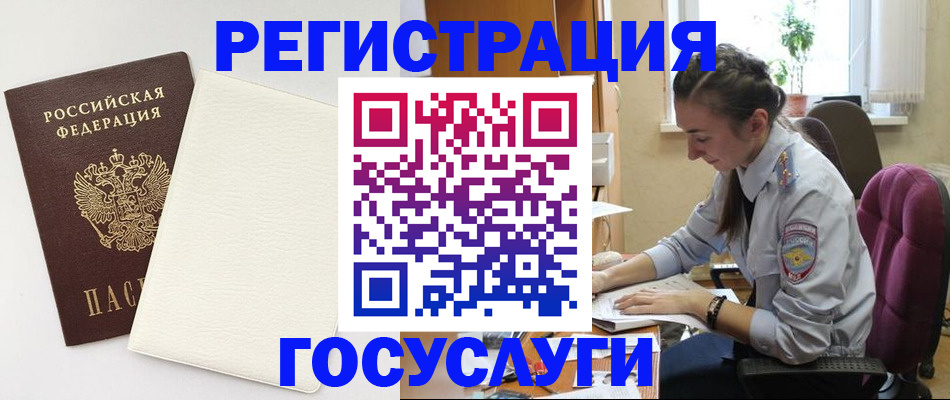 прописка для школы в Батайске