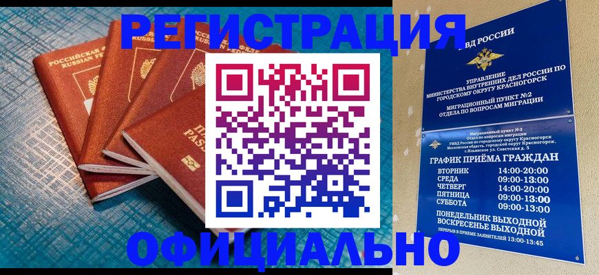прописка иностранных граждан в Батайске