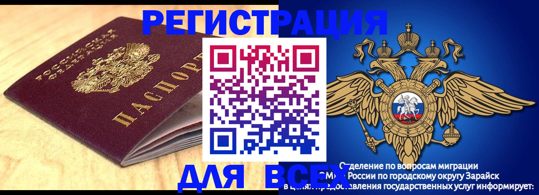 прописка ребенка в Батайске